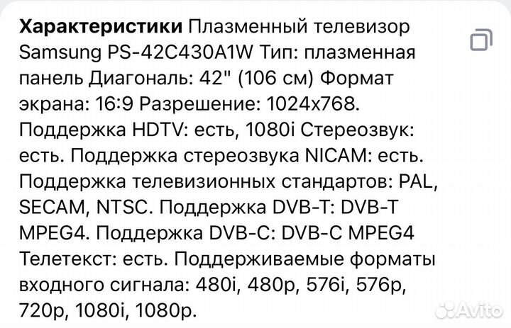 Телевизор samsung 42 дюйма
