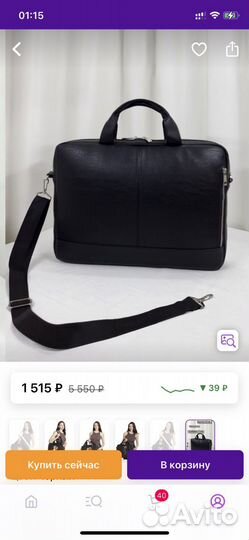 Сумка для ноутбука из эко кожи