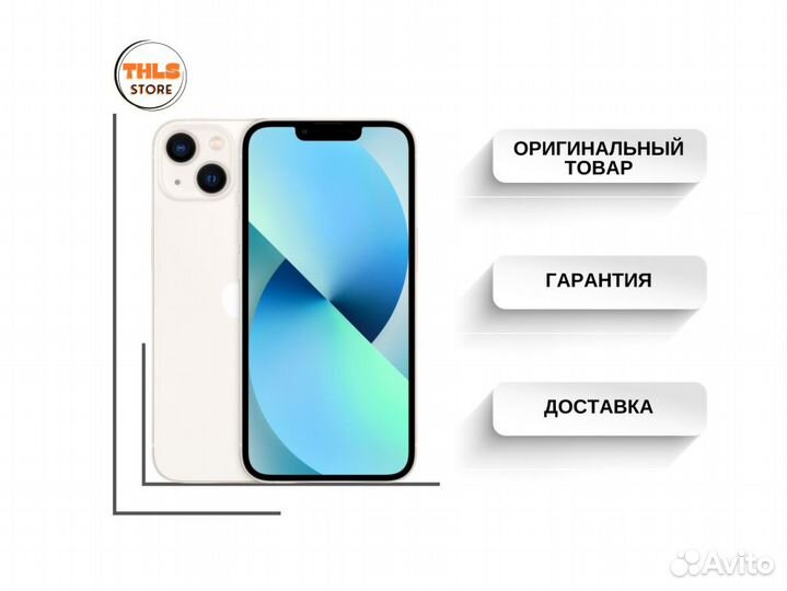 iPhone 13, 128 ГБ