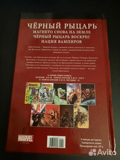 Чёрный рыцарь (41)