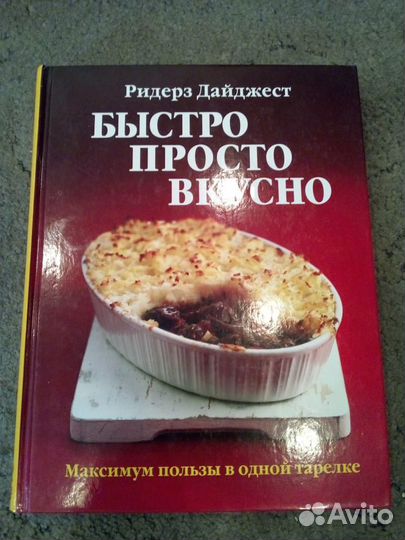 Продам Книги ридерз дайджест