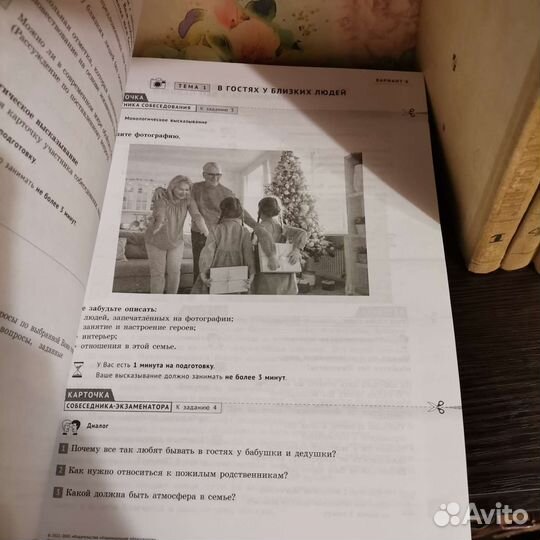 Огэ итоговое собеседование 2022