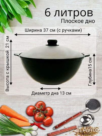 Казан чугунный