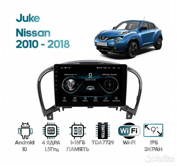 Штатная магнитола Nissan Juke 2010 - 2018