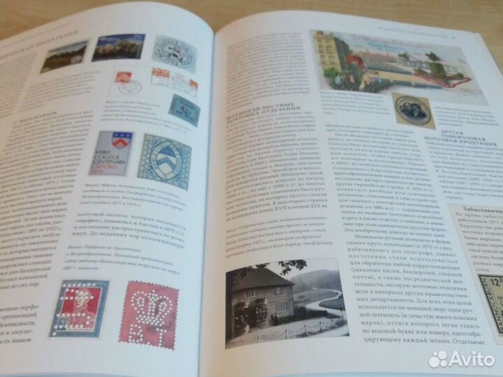 Марки, энциклопедия