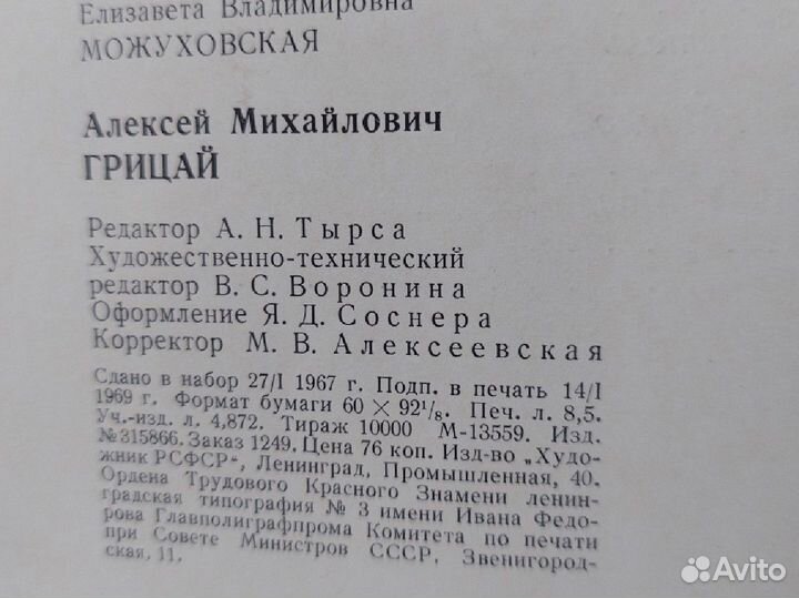 Репродукции,Рерих,Суриков,Панорама Москвы,А.Грицай