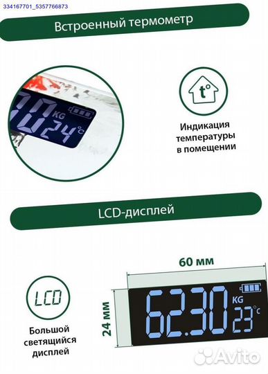 Весы Напольные Электронные Новые (Арт.76669)