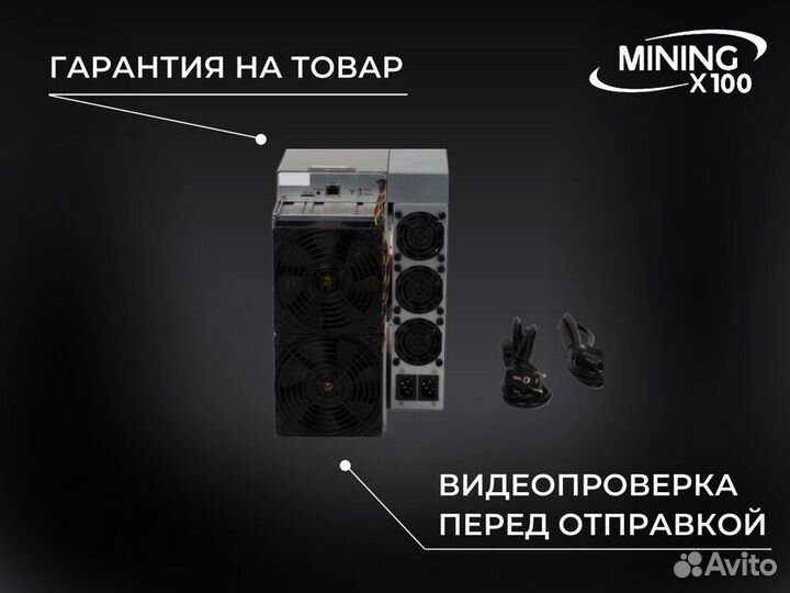 Asic Antminer l7 9050 (в наличии)