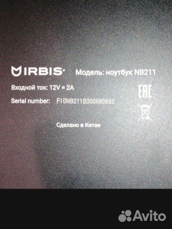 Ноутбук и планшет Irbis