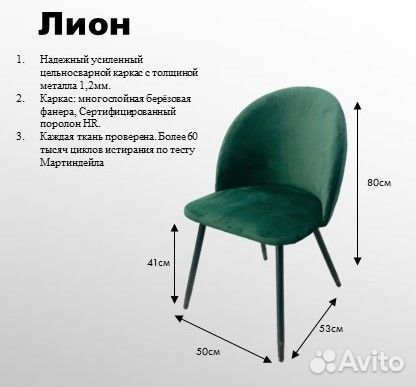 Стул Лион