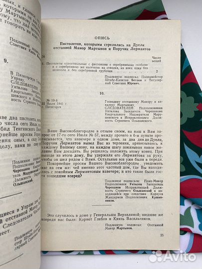 Дуэль Лермонтова с Мартыновым (1992)