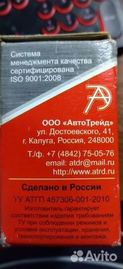 Регулятор холостого хода