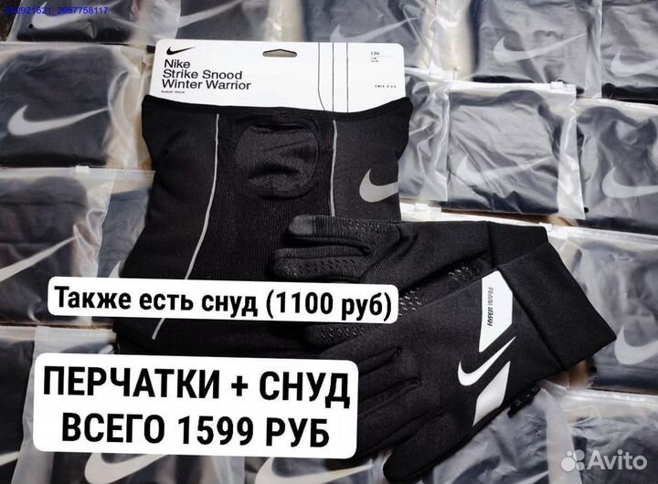 Перчатки Nike Hyperwarm (Арт.76465)