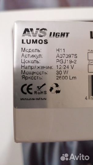 Лампочки h11