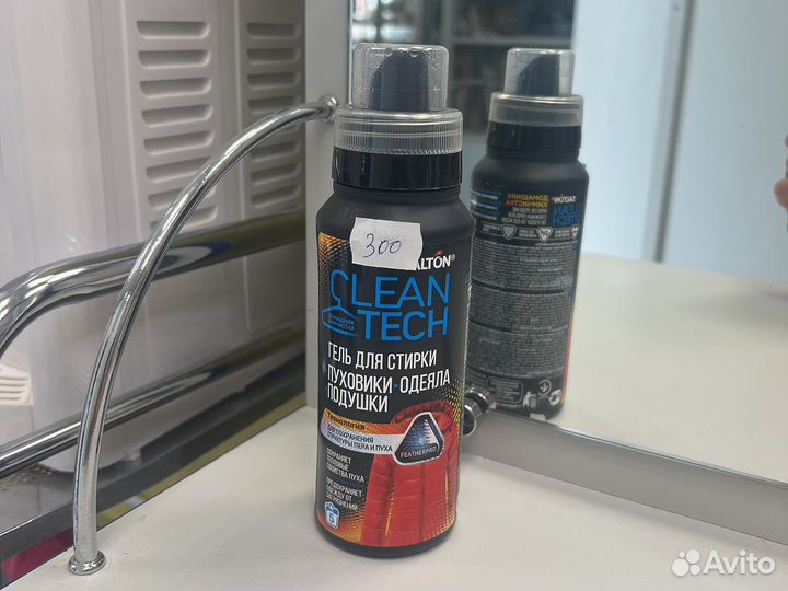 Стиральный порошок