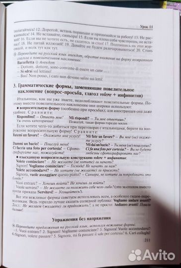 Самоучитель итальянского языка Японский язык