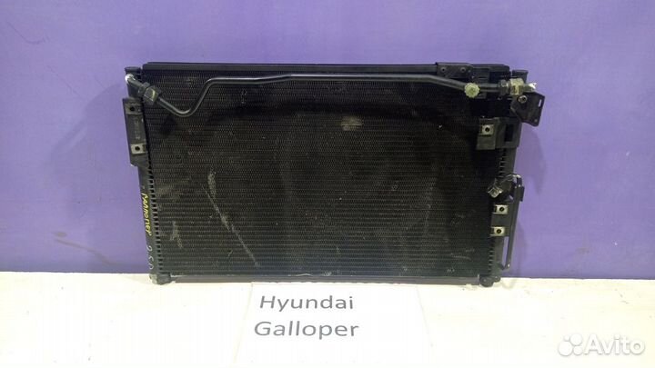 Радиатор кондиционера Hyundai Galloper 2, 2002г