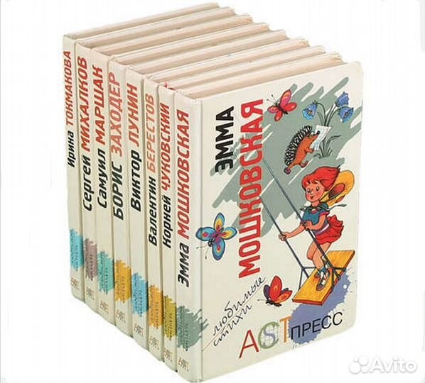 Детские книги для детей любимые стихи / литература