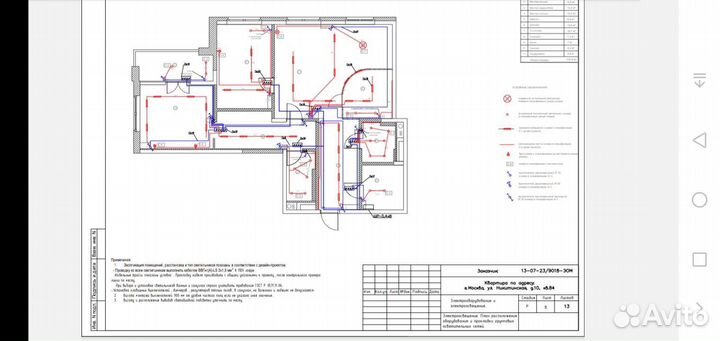 Проект электрики