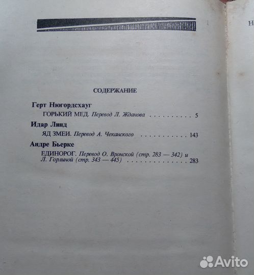 Старые книги