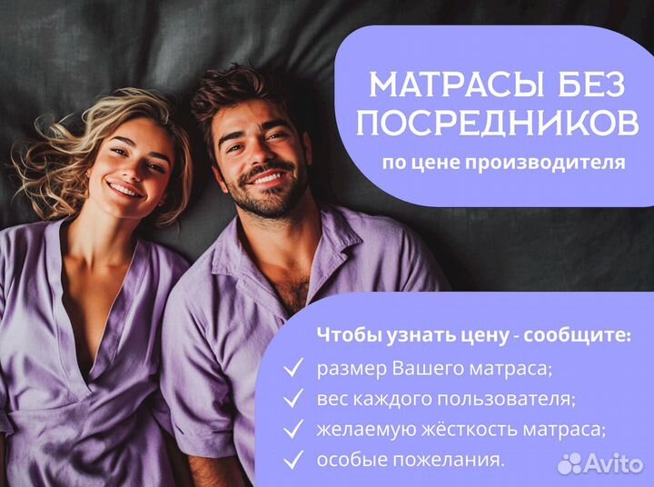 Матрас Новый