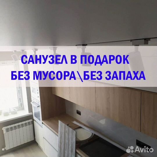 Натяжной потолок