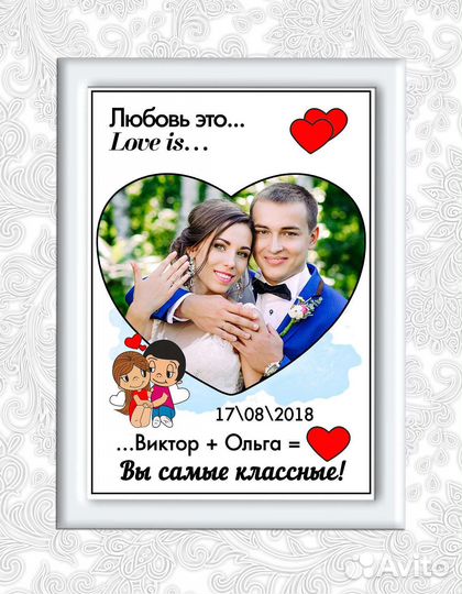 Постер для влюбленных