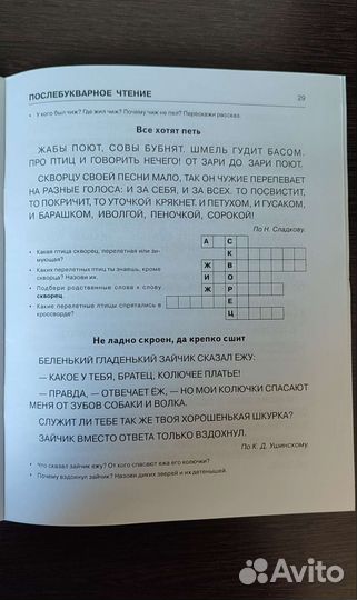 Тетрадь для дошкольников