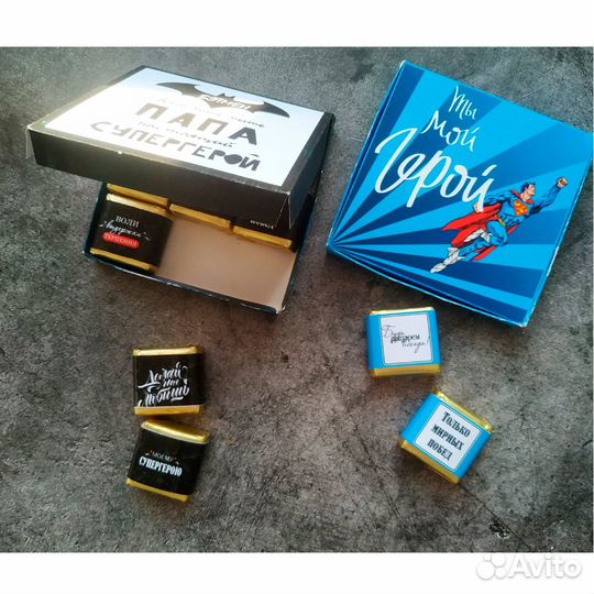 Подарок на 23 февраля