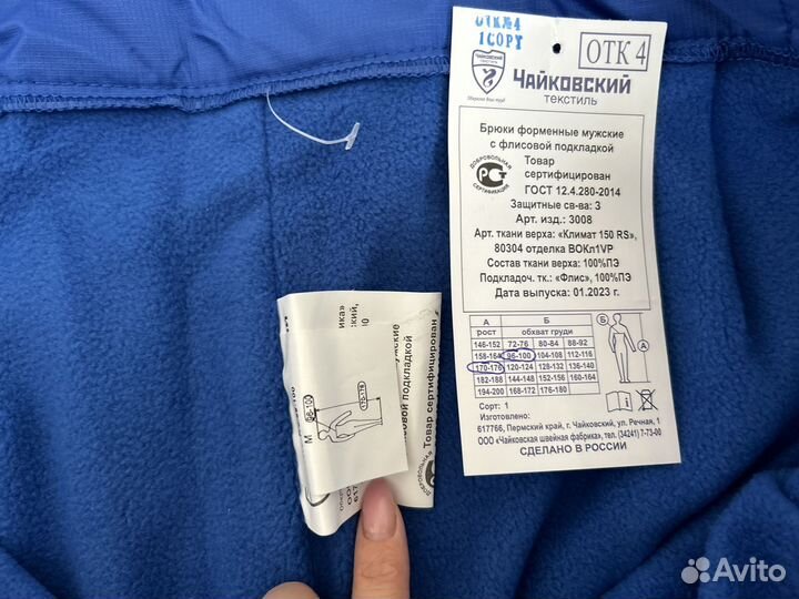 Форма зимняя смп