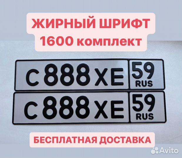 Дубликат номера Изготовление номеров