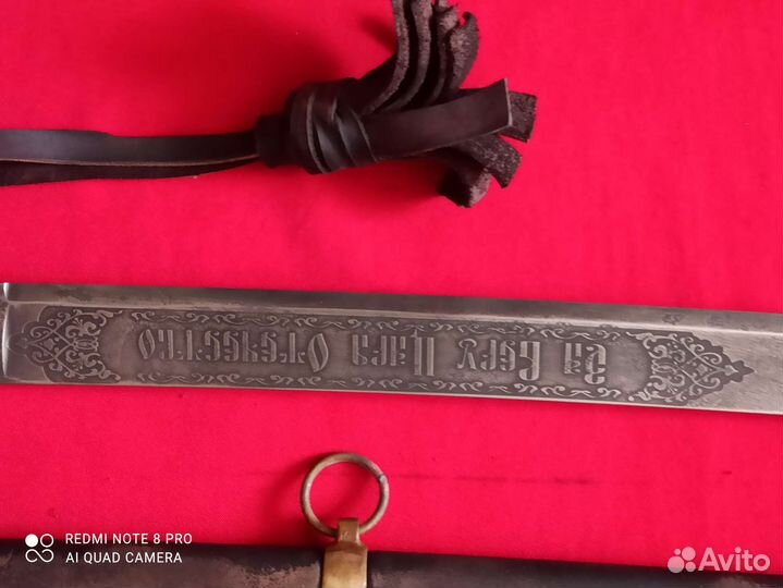 Шашка Казачья, Ручной работы, Коллекционная