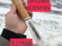 Нож охотничий якутский