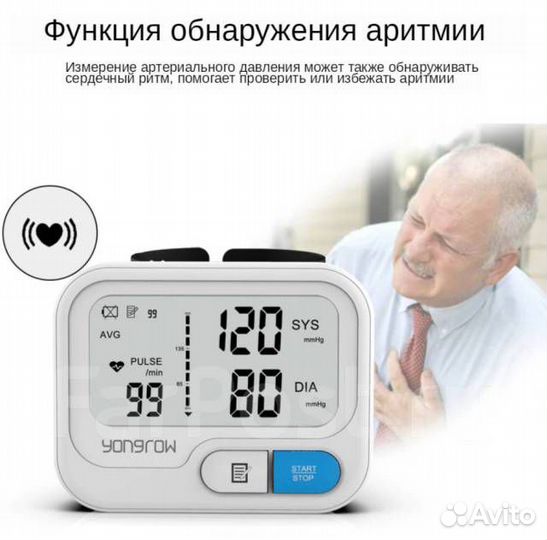 Тонометр Yongrow YK-BPW5