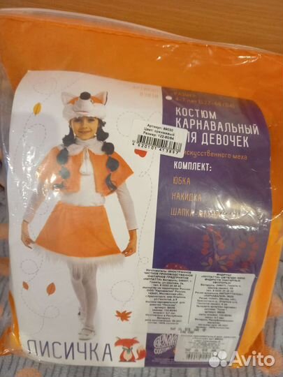 Костюм лисы для девочки