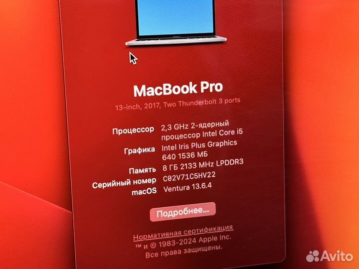 Apple MacBook Pro 13 2017