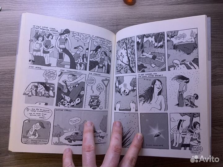 Давай останемся друзьями. Мавил