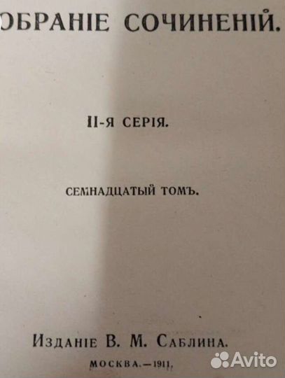 Антикварные книги