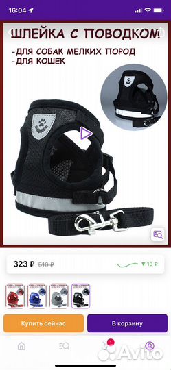 Шлейка поводок для мелких собак, размер L