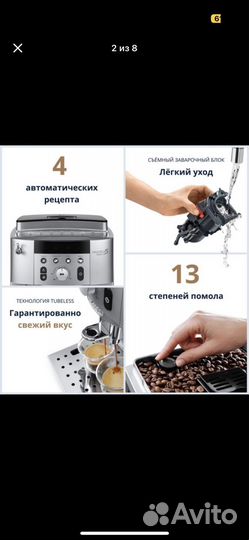 Кофемашина delonghi magnifica s