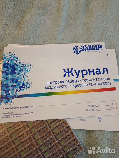 Стерилизатор для маникюрных инструментов