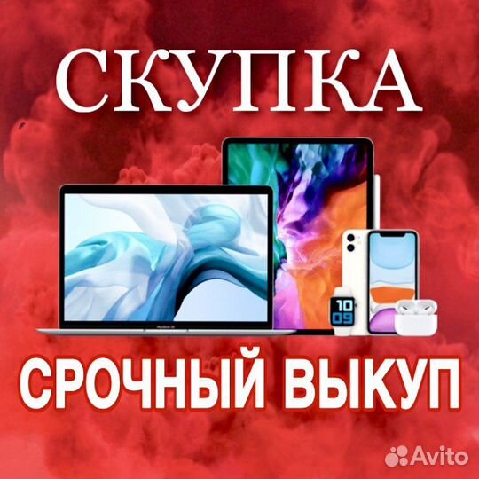 Bыкyп / Разблокировка iPhone iPad Mac iCloud
