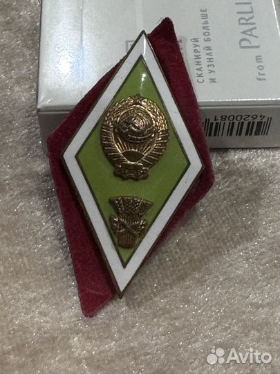 Знак ромб СССР