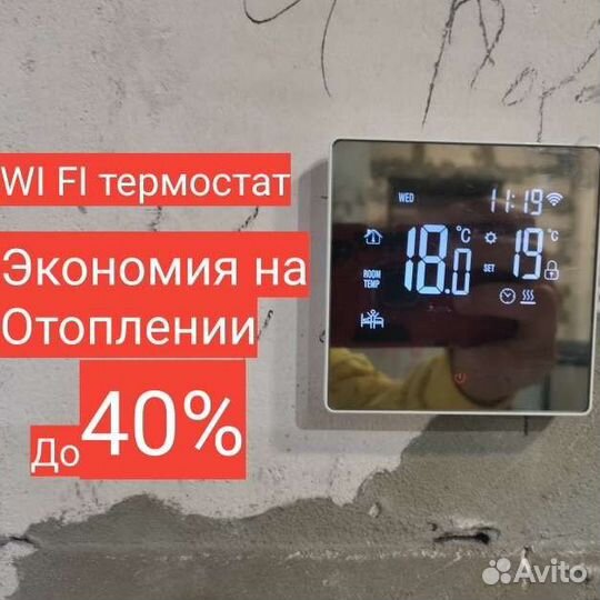 Терморегулятор Avatto для Вашего Умного Дома Wi Fi