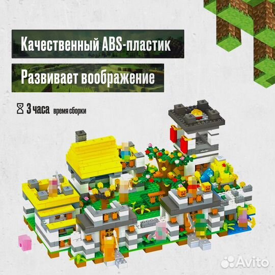 Конструктор Майнкрафт Lego Аналог