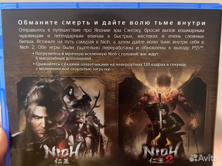 Nioh collection ps5