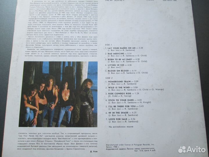 Пластинка BON jovi