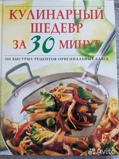 Кулинарные книги