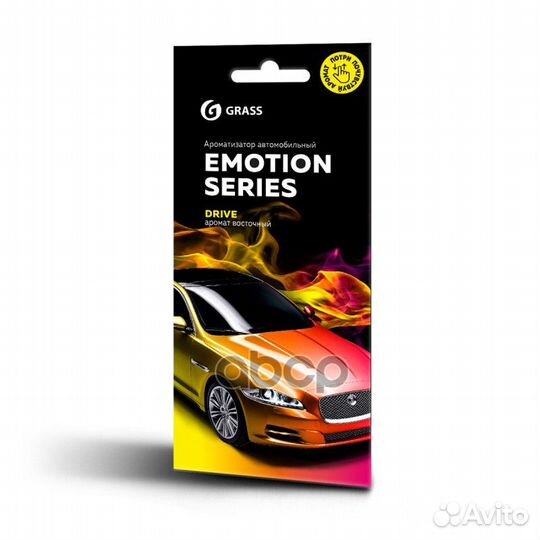 Ароматизатор AC0167 GraSS