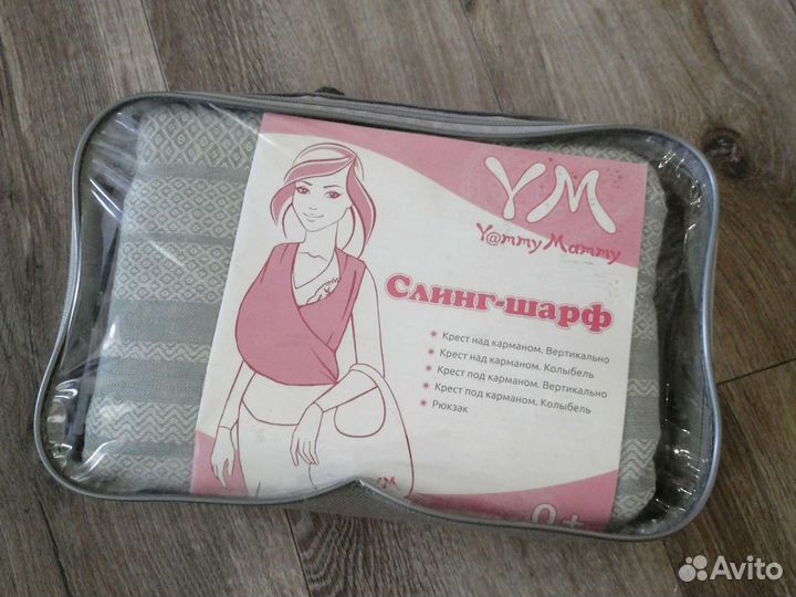 Слинг Yammy Mammy